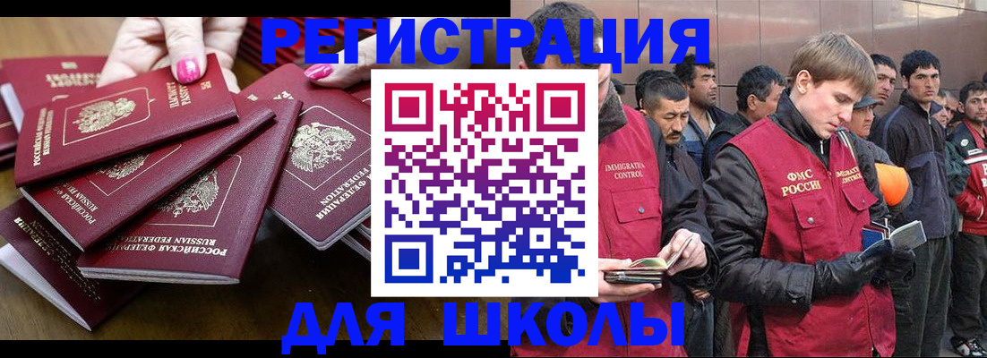 временная регистрация в квартире в Калининграде