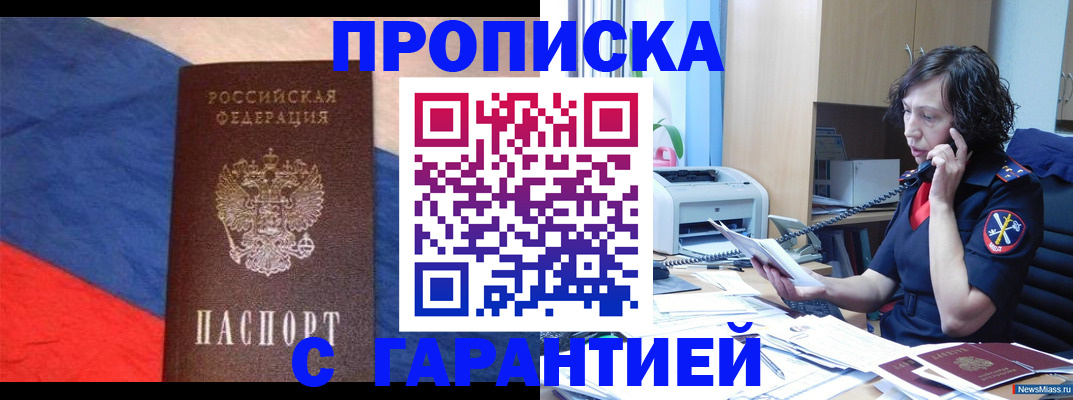 прописка для военкомата в Калининграде