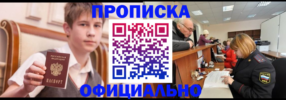 регистрация в Калининграде