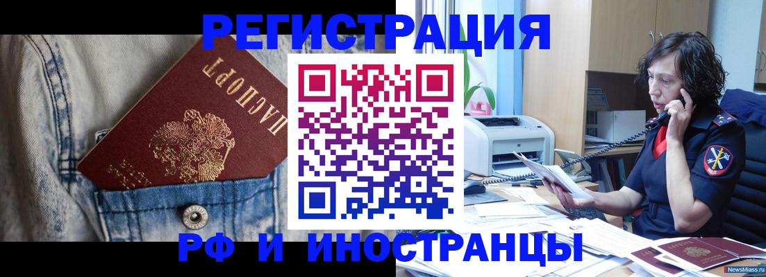 временная регистрация недорого в Калининграде