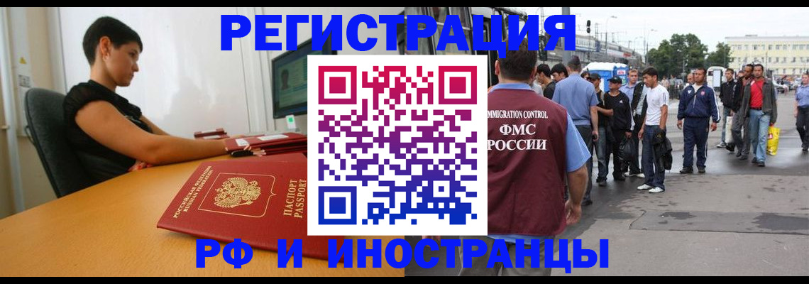 миграционный учет в Калининграде