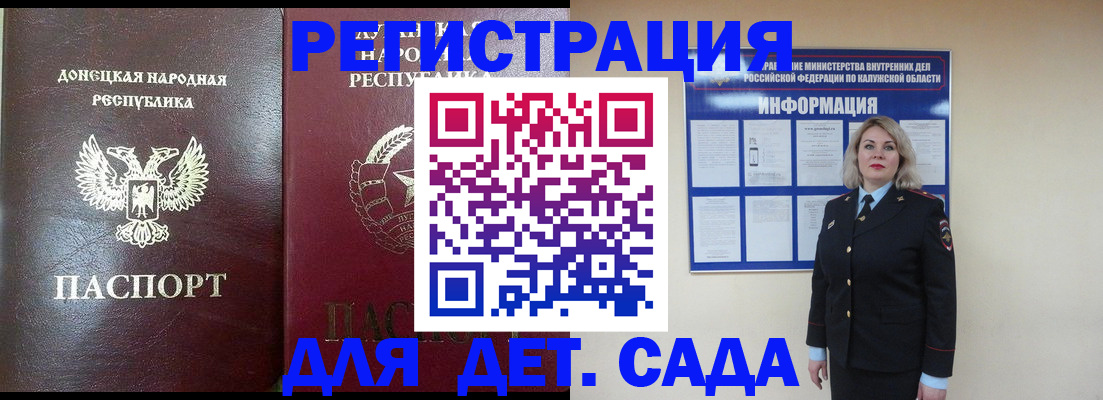 прописка в квартире в Калининграде